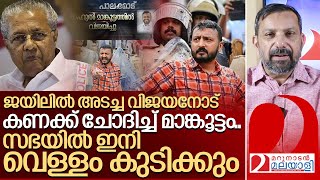 ജയിലിലടച്ച വിജയന്റെ മുൻപിൽ നെഞ്ചുയർത്താൻ മാങ്കൂട്ടം… I Rahul mamkootathil win in palakkad [upl. by Eladnek]