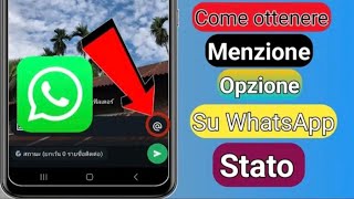 Come ottenere lopzione di menzione sullo stato di WhatsApp Funzionedimenzione dellostatodi WhatsApp [upl. by Killen753]