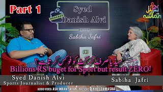 Syed Danish Alvi part 1  Sport Journalist amp Producer   Sabiha Jafri [upl. by Zannini11]