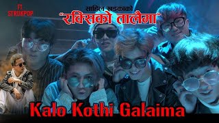 Shahil khadka  Rakshiko talaima  FT STRUKPOP OFFICIAL MUSIC VIDEO [upl. by Nomae]