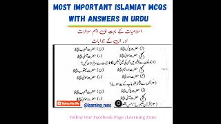 Top Islamiat Mcqs and answers in Urdu  Islamiat important questions and answers in urdu  Part 06 [upl. by Katherina]