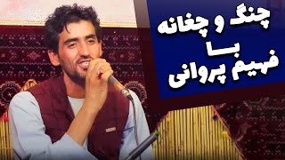 Chang O Chaghanah  Ba Fahim Parwani  چنگ و چغانه  با فهیم پروانی [upl. by Esilec]