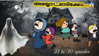 അമ്മ Vs മക്കള്‍ 😂21 to 30 episodes malayalam funny animation movie [upl. by Milford]