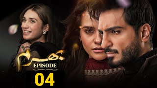 Bharam Episode 04 Promo  Pakistani Drama  Jam Zikrullah Khan [upl. by Rania]