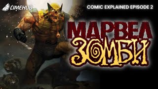 Comic explained Ep 2 Marvel Zombies [upl. by Navis39]