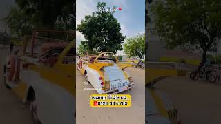 Zalawad Vintage Car  8128 444 789 surendranagar wadhwan carrental vintagecar zalawadpaghdi [upl. by Cioban]