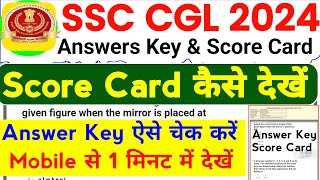 SSC CGL 2024 Answer Key Kaise Check Kare  SSC CGL Answer Key Kaise Dekhe  SSC CGL Score Card 2024 [upl. by Leiva]