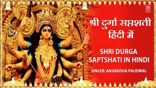 Shri Durga Saptshatiदुर्गा सप्तशती Hindi Translation I ANURADHA PAUDWAL I Navratri Special 2017 [upl. by Ahtera]