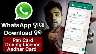 WhatsApp ରୁ Pan Card Driving Licence ଆଉ Digilocker Documents କିପରି Download କରିବେ  MyGov Helpdesk [upl. by Henriette]