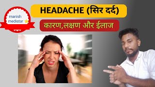 headache headache सिर में दर्द [upl. by Esorylime827]