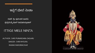 Ittige Mele Ninta Namma  Lyrics  Shri Purandara Dasaru  Shri Mysuru Ramachandrachar [upl. by Celestina126]