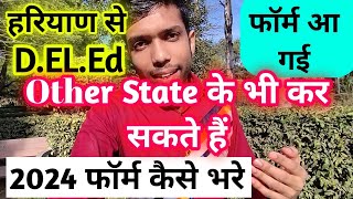 haryana deled admission 2024 haryana jbt admission 2024 haryana deled admission 2024 [upl. by Adnale]