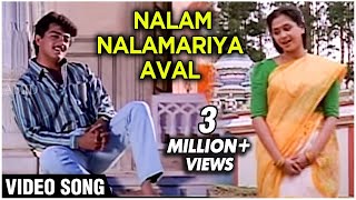 Nalam Nalamariya Aaval  Video Song  Kadhal Kottai  Ajith amp Devayani  Deva  Tamil Movie Songs [upl. by Eusoj]