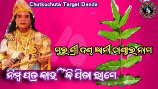 Nimba patra kahiki pita lage ll ଚାଣ୍ଡାଲ ନାଗ ଙ୍କ ପ୍ରଶ୍ନ ଉତ୍ତର ll TIRUBALA OFFICIAL [upl. by Nilok941]