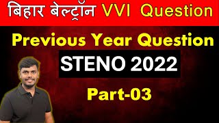 BELTRON OFFLINE VVI Question Previous Year Question STENO 2022 Part02 [upl. by Dew]