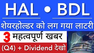 HAL SHARE LATEST NEWS TODAY 🔥 BDL SHARE NEWS • HAL SHARE PRICE ANALYSIS • STOCK MARKET INDIA [upl. by Llevron]