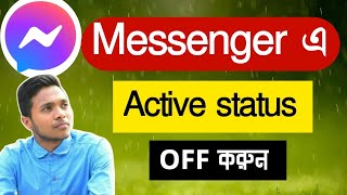 How to off active status on Facebook and messenger bangla 2024 [upl. by Curson831]