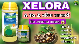 xelora fungicide seed treatment BASF  झलोरा फ़फुंदनाशक  xelora basf  xelora seed treatment जलोरा [upl. by Ylesara732]