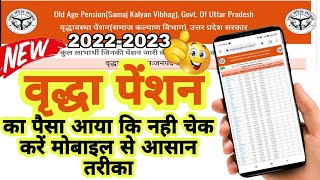 vridha pension kaise check kare new update 20222023 old age pension status check vridha pension [upl. by Blanch]