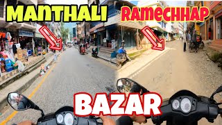 Manthali Bazaar  Ramechhap Bazaar  Manthali To Ramechhap Vlog [upl. by Saitam]