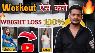 I Lost 7 Kg in 5 Days with Jairam Yogas Weight Loss Tips [upl. by Obeng]