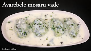 Avarebele mosaru vade  ಅವರೆಬೇಳೆ ಮೊಸರು ವಡೆ  Jahnavis kitchen [upl. by Bushweller]