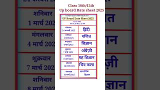 Class 10th12th Up board Date sheet 2025  shortvideo viralvideo [upl. by Enowtna]