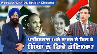 Pakistan India and Sikhs after 1984 GeoPolitics Kartarpur Sahib politics ZiaUl Haq [upl. by Aniad954]