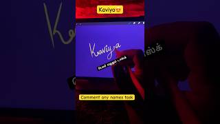 Kaviya name writing artyoutubeshorts [upl. by Aikimat]