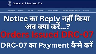 DRC07 का Payment कैसे करें  How to Pay DRC07 GST Demand Payment Online  DRC07 Reply [upl. by Glogau]