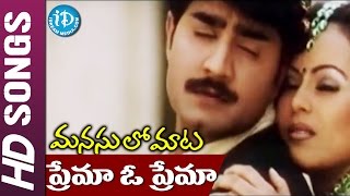 Prema O Prema Video Song  Manasulo Maata Movie  Jagapathi Babu  Srikanth  Mahima Chaudhry [upl. by Thinia]