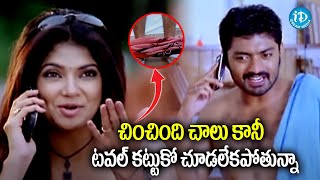 Kalyan Ram ChalapathiRao amp Diya  Asadhyudu Movie Comedy Scene  iDPalnadu [upl. by Hannibal199]