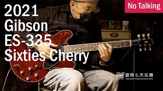 2021 Gibson ES335 Sixties Cherry  No Talking [upl. by Irem]