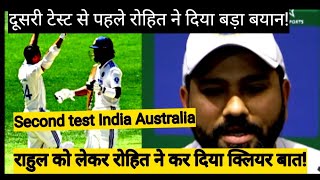 Rohit Sharma interview KL Rahul opening India vs Australia 2nd test match border Gavaskar test serie [upl. by Wein827]