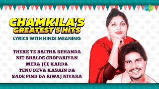 Chamkilas Greatest 5 Hits  Theke Te Baitha Rehanda  Amar Singh Chamkila  Punjabi Songs [upl. by Edgard581]