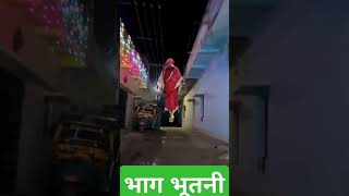 Happy Diwali bhai bhag bhutni ke [upl. by Donica]