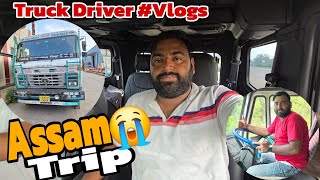 Dukhi Man Se Nikal Gaye Assam Trip Me 😭  Truck Driver  Vlog [upl. by Anwahsed]