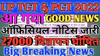 UP TGT amp PGT 2022  27000 विज्ञापन घोषित  आॅफिसियल नोटिस जारी [upl. by Okihsoy]