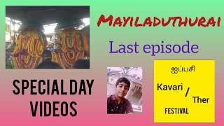 துலா உற்சவம் last episode special video [upl. by Callista]