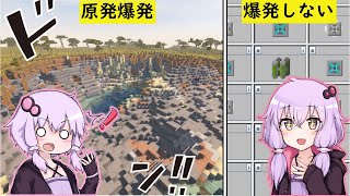 【マイクラ 工業】原発シミュレーションをしようEp7【Minecraft 1122 工業MOD 結月ゆかり 実況】 [upl. by Nylesoj736]