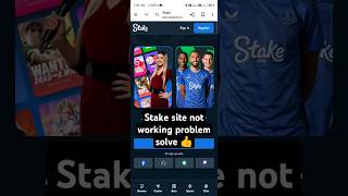 Stakecom not working problem solved shorts stake stakepredictor stakestrategy ytshorts [upl. by Wadesworth880]