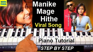 Manike Mage Hithe  Piano Tutorial  Yohani  Shrilankan Viral Song  Trending Song  Piano Cover [upl. by Baalbeer]