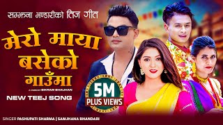 Mero Maya Baseko Gauma by Pashupati Sharma  Samjhana Bhandari ft Saroj Bina Raut Nepali Teej Song [upl. by Lemaceon]