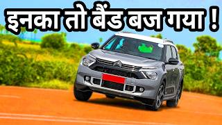 12 Least Selling Cars in india October 2024  सबसे कम बिकने वाली 12 गाड़िया [upl. by Azila53]