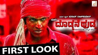 Doddmane Hudga Official Trailer 2  Radhika Pandit  Puneeth Rajkumar  Duniya Suri  V Harikrishna [upl. by Otrebliw]