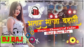 Bhatar Maja Bahari Marbe Kari  Khesari Lal Yadav  Bhojpuri Dj SongHard Bass Mix Dj Raj Dhanbad [upl. by Jabez]