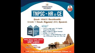 Chinmaya TNPSC HRampCE Classes Free classes on Hinduism paper [upl. by Yrkcaz]