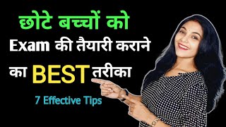 बच्चों को Exam के समय कैसे पढ़ाएं  bacho ko exam ki taiyari kaise kare  tips for exam preparation [upl. by Crescentia876]