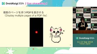 DroidKaigi 2024  JA PDF Viewer作成の今までとこれから  Android 15で進化したPdfRenderer  Hunachi [upl. by Kenzie794]