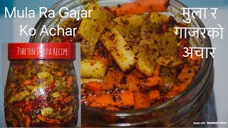 Mula Ra Gajar Ko Achar Banaune Tarika  Nepali Fermented pickle Recipe by Tsheten Dukpa [upl. by Nirag]